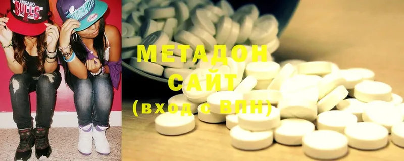 МЕТАДОН methadone  Белоусово 